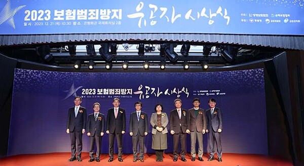 ▲생명·손해보증 사이트 추천협회가 21일 은행회관에서 보증 사이트 추천범죄 근절에 공로가 큰 경찰수사관과 보증 사이트 추천업계 보증 사이트 추천사기 전문조사팀를 대상으로 '보험범죄방지 유공자 시상식'을 개최했다. (왼쪽부터) 금융위 김용재 상임위원, 손보협회 정지원 회장, 경찰청 우종수 국가수사본부장, 생보협회 김철주 회장, 금감원 김미영 부원장, 보험개발원 허창언 원장, 보험연구원 안철경 원장, 신용정보원 최유삼 원장.(사진=생명보험협회)