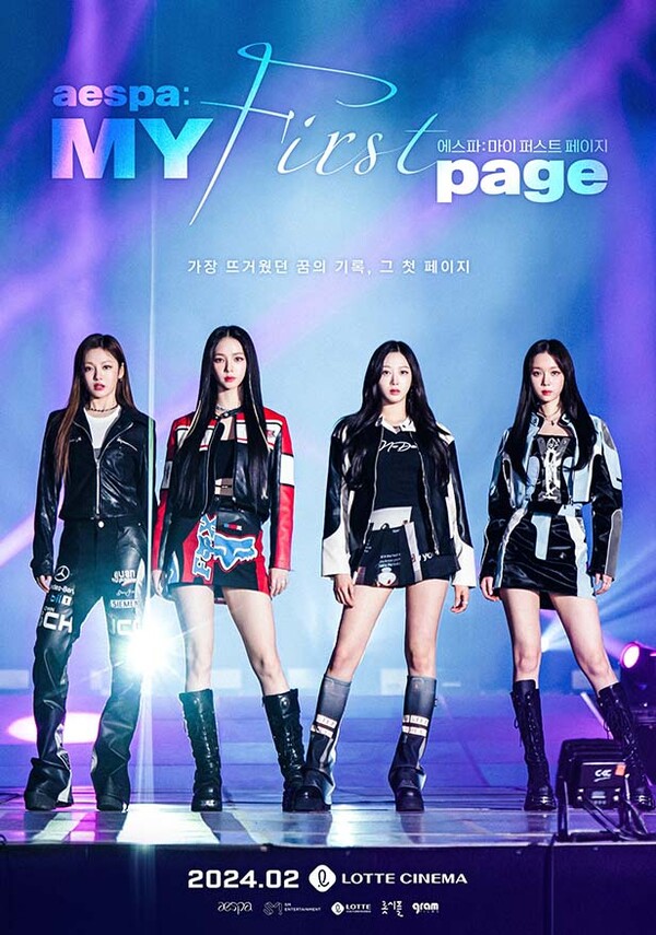 ▲2월 개봉 예정인 영화 'aespa My First page' 대표 포스터 /사진=롯데백화점
