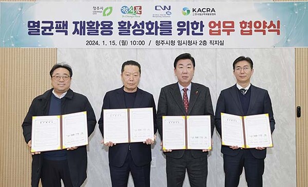 ▲정식품, 청주시와 ‘도박 사이트 자원순환 체계 구축을 위한 업무협약’ 체결 /사진=정식품
