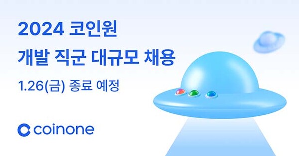 ▲보증 사이트, 2024 개발 직군 대규모 채용 /사진=보증 사이트