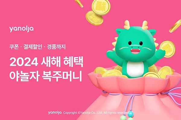 ▲‘2024 새해에도 도박’ 프로모션 이미지 /사진=도박