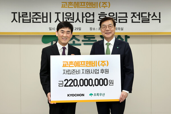 ▲교촌에프앤비가 지난 2월 29일 서울시 중구에 위치한 초록우산어린이재단에서 도박 종류 및 보호대상 아동을 위한 후원금 전달식을 갖고 후원금 2억2000만원을 전달했다. 전달식에 참석한 송종화 교촌그룹 부회장(왼쪽)과 황영기 초록우산어린이재단 회장이 기념사진 촬영하는 모습/사진=교촌에프엔비
