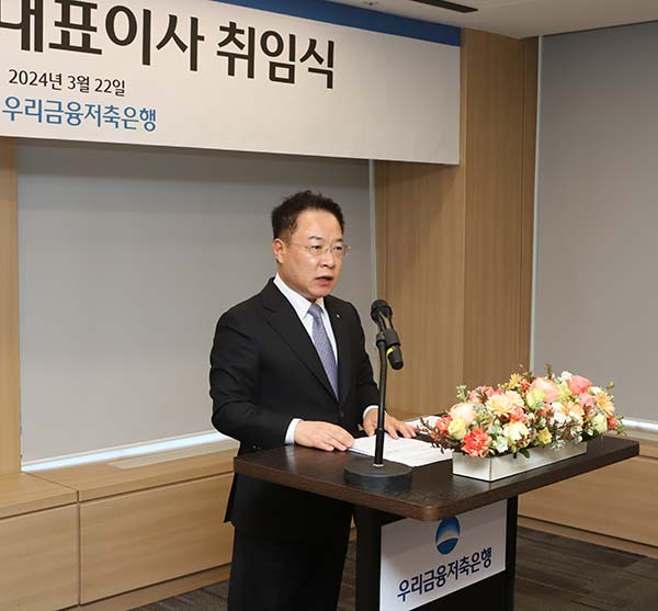 ▲토토 배팅 사이트축은행 본사에서 모두발언을 하고 있는 이석태 신임 대표이사. (사진=토토 배팅 사이트측은행)