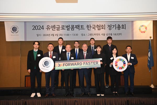 ▲'Forward Faster' 세레모니에 참석한 반기문 유엔글로벌콤팩트 명예회장, 이동건 유엔글로벌콤팩트 회장, 효성첨단소재 외 8개 기업 관계자 /사진=효성