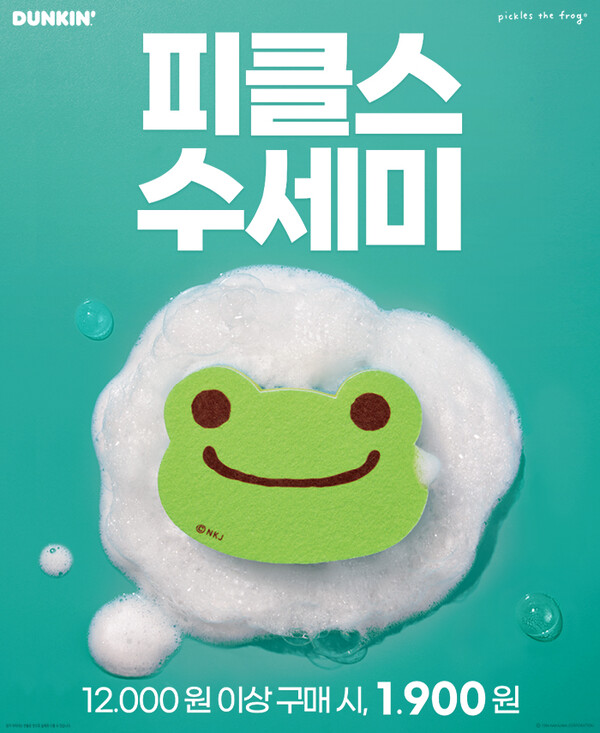 ▲SPC 던킨이 세상에서 가장 행복한 개구리 캐릭터 ‘도박 사이트 추천 더 프로그’를 활용한 ‘도박 사이트 추천 수세미’ 3종을 출시한다./사진=SPC그룹
