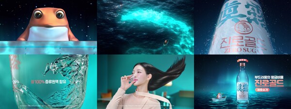 ▲하이트진로는 신제품 보증 사이트 추천의 TV 광고 런칭편을 선보인다./사진=하이트진로