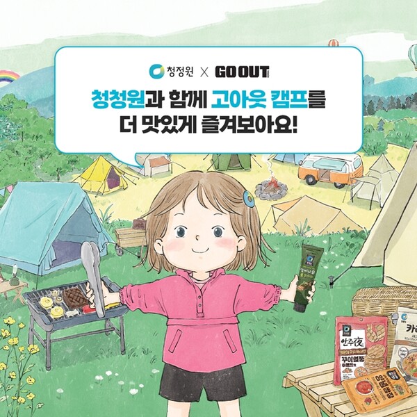 ▲대상그룹이 국내 최대 도박 종류 페스티벌 ‘제17회 봄 고아웃캠프’에 참여해 제품 샘플링, 시식회 등 캠퍼들을 위한 다양한 이벤트를 진행한다./사진=대상그룹