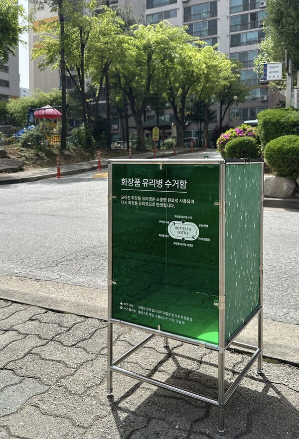 ▲아모레퍼시픽그룹이 한국순환자원유통지원센터와 함께 지구의 날을 맞아 화장품 보증 사이트 추천 회수를 위한 시범사업을 본격 시행한다./사진=아모레퍼시픽그룹