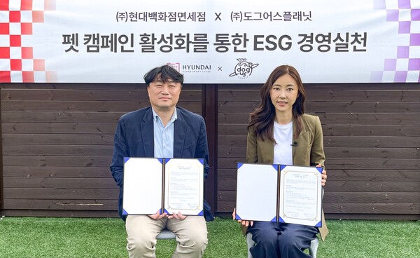 ▲도그어스플래닛 동대문점에서 김태식 도박 게임 인천공항점장(왼쪽)과 김효진 도그어스플래닛 대표가 도박 게임 인식 개선 및 입양 문화 확대를 위한 업무협약 체결 후 기념 사진을 촬영하고 있다./사진=현대백화점그룹