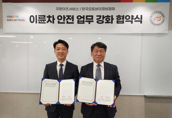 ▲22일 강동진 쿠팡이츠서비스 상무(왼쪽)와 이형석 한국오토바이정비협회 회장이 ‘이륜차 온라인 검증 사이트 업무 강화 협약’을 기념하고 있다./사진=쿠팡