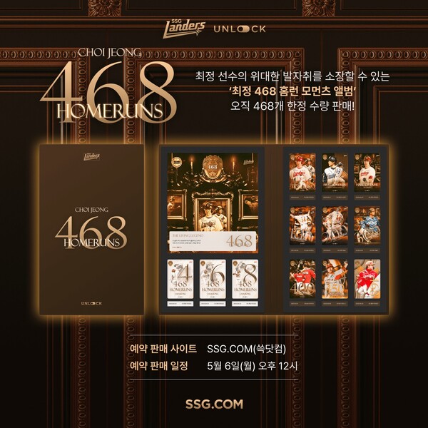 ▲SSG닷컴은 KBO리그 역대 최다 홈런 신기록을 달성한 SSG랜더스 도박 사이트 추천 선수의 스페셜 앨범을 6일 정오부터 단독 판매한다./사진=SSG닷컴