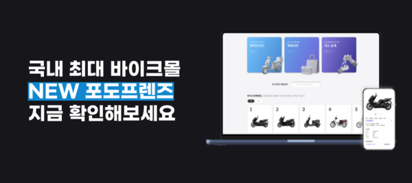 ▲리뉴얼된 ‘도박 사이트’의 PC·모바일 화면./사진=바로고