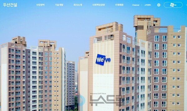 ▲두산보증 사이트 추천 인터넷 홈페이지 메인 화면 캡처=보증 사이트 추천