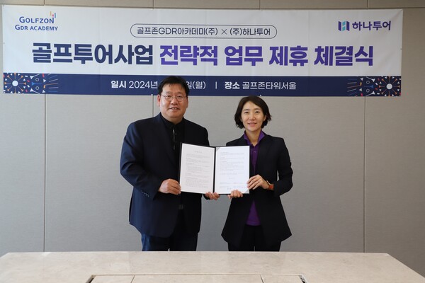 ▲도박GDR아카데미가 하나도박와 업무협약을 체결했다. 13일 도박타워서울에서 진행된 업무 협약식에서 GDR아카데미 송재순 대표(왼쪽), 하나도박 송미선 대표가 기념사진을 촬영을 하고 있다./사진=도박