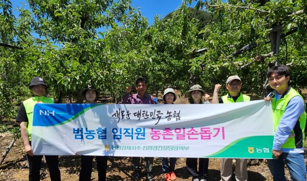 ▲14일 경기도 가평군 소재 사과 농가에서 보증 사이트경제지주 친환경컨설팅방역부 임직원들이 일손돕기 후 기념촬영을 하고 있다./사진=보증 사이트경제지주