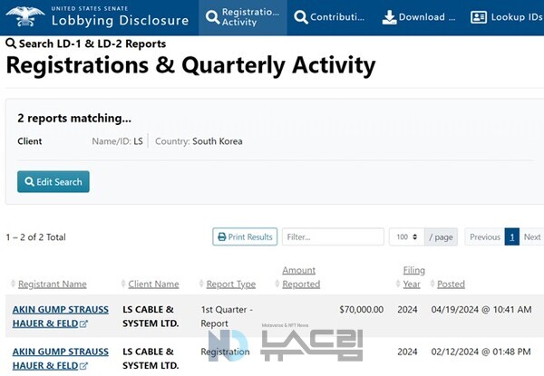 ▲미국 상원(Senate) 도박활동 공개정보(Lobbying Disclosure) 화면 캡처=도박