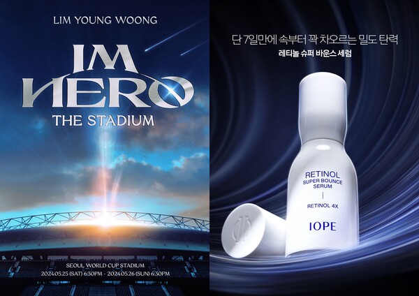 ▲배팅 사이트는 25일과 26일 양일간 서울월드컵경기장에서 열리는 2024 임영웅 콘서트에 ‘배팅 사이트 레티놀 히어로’ 부스를 운영한다./사진=아모레퍼시픽