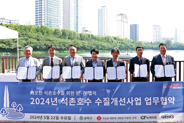 ▲온라인 검증 사이트는 22일 송파구청과 함께 ‘2024 석촌호수 수질 개선’ 업무 협약식을 진행했다. (왼쪽부터)김만구 녹색미래 대표, 김상우 온라인 검증 사이트백화점 잠실점장, 감동훈 온라인 검증 사이트칠성음료 커뮤니케이션부문장, 서강석 송파구청장, 최영 온라인 검증 사이트물산 경영전략부문장, 최용환 온라인 검증 사이트GRS ESG부문장, 류영근 젠스 대표이사./사진=온라인 검증 사이트물산