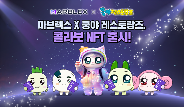 ▲토토 배팅 사이트가 마블러십 신규 컬렉션으로 '쿵야 NFT'를 선보인다./사진=넷마블