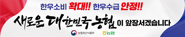 ▲도박 사이트 추천경제지주는 한우 수급안정과 소비확대를 위해 농림축산식품부 긴급물가안정자금 지원으로 6월1일~4일까지 '소프라이즈 대한민국 한우세일' 행사를 실시한다./사진=농협경제지주