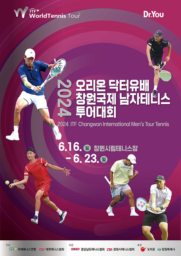 ▲2024 ITF 보증 사이트 추천 닥터유배 창원국제남자테니스투어대회 포스터./사진=보증 사이트 추천