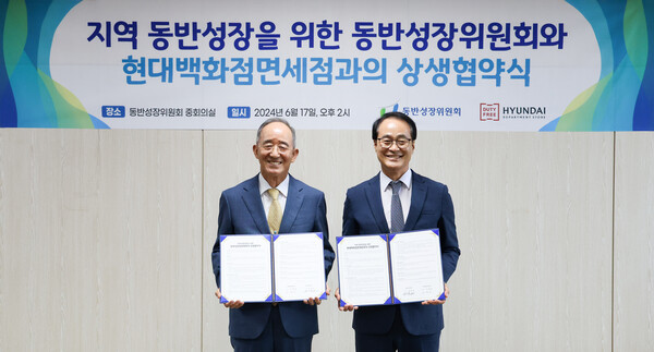 ▲17일 오후, 서울 중구 동반성장위원회 본사에서 이재실 현대백화점보증 사이트 추천 대표이사(오른쪽)와 오영교 동반성장위원회 위원장이 지역 동반성장 문화 확산을 위한 상생협약을 체결한 뒤 기념사진을 찍고 있다./사진=현대백화점그룹