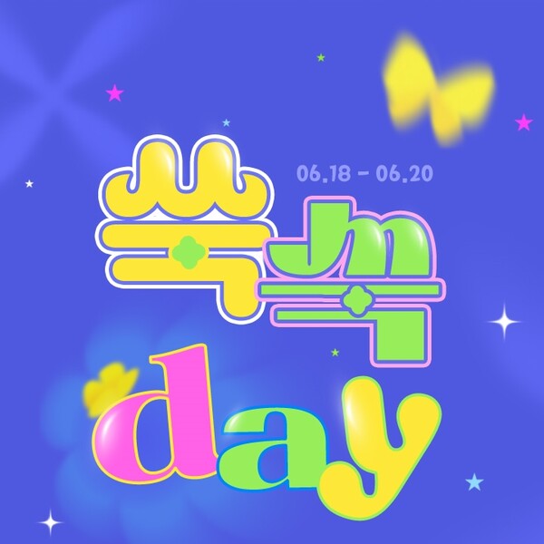 ▲유아동 전문몰 ‘도박 사이트 추천’가 6월 여름 시즌을 맞아 육아용품 대전 ‘쑥쑥데이’를 실시한다./사진=LF