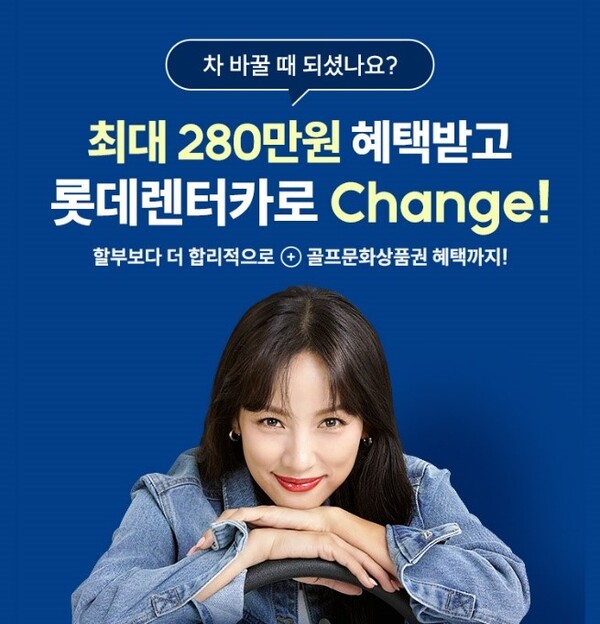 ▲도박 사이트 추천은 도박 사이트 추천와 신차 장기렌터카 제휴 프로모션을 진행한다./사진=도박 사이트 추천