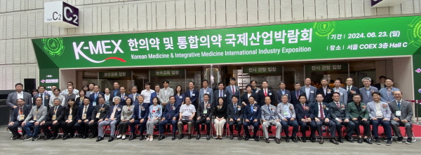 ▲서울특별시한의사회가 주최한 ‘제1회 한의약 및 통합의약 국제산업박람회(K-MEX)’가 성공리에 개최됐다.(사진=슬롯 머신 규칙)
