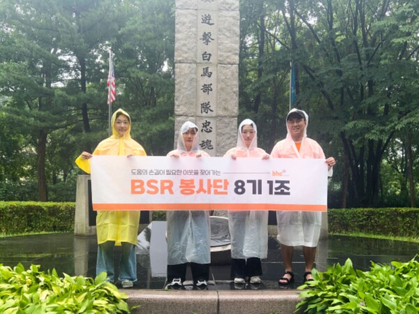 ▲bhc그룹 BSR 도박 종류은 22일 서울 서초구 양재동 매헌시민의 숲을 찾아 방문객과 지역 주민들의 쾌적한 휴식 및 여가공간 조성을 위한 ‘플로깅’ 봉사를 진행했다./사진=bhc그룹