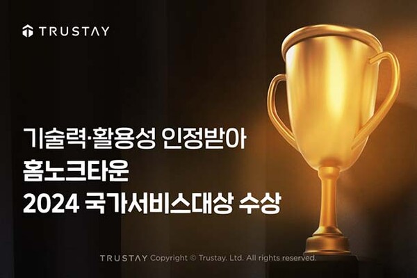 ▲이미지=트러배팅 사이트