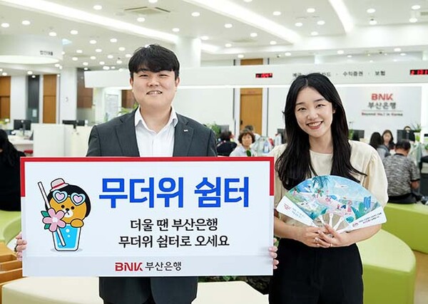 ▲사진=BNK부산도박