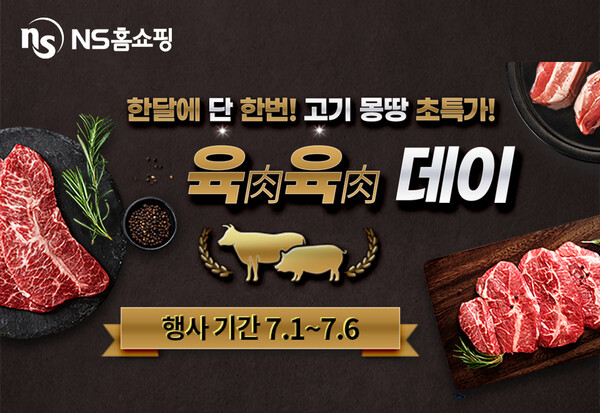 ▲토토 배팅 사이트홈쇼핑은 매월 1일부터 6일까지 온라인 몰과 모바일 앱에서 ‘육육데이’ 기획전을 진행한다./사진=토토 배팅 사이트홈쇼핑