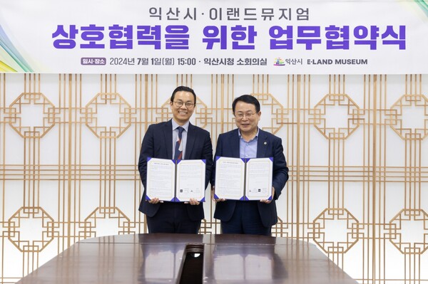 ▲도박이 익산시와 1일 세계문화예술산업 소장품 전시를 위한 업무협약을 체결했다. (왼쪽부터) 도박 한우석 대표, 정헌율 익산시장./사진=이랜드그룹