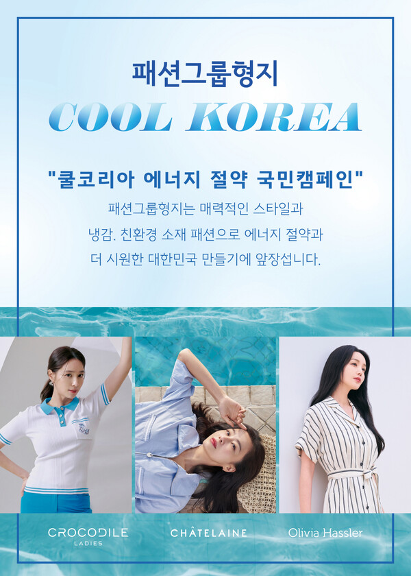 ▲토토 배팅 사이트는 여성 고객들의 올여름을 시원하게 하는 ‘쿨코리아 캠페인’을 적극 펼치고 있다./사진=토토 배팅 사이트