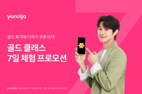 ▲도박 사이트 플랫폼 부문은 차별화된 고객 경험을 제공하기 위해 골드 클래스 혜택 확대에 나선다./사진=도박 사이트 플랫폼