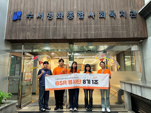 ▲BSR봉사단이 8일 서울시 송파구 일대에서 어린이들의 교통사고 예방 및 보행 안전을 위한 도박 사이트 추천을 제작하는 봉사를 펼쳤다./사진=bhc그룹