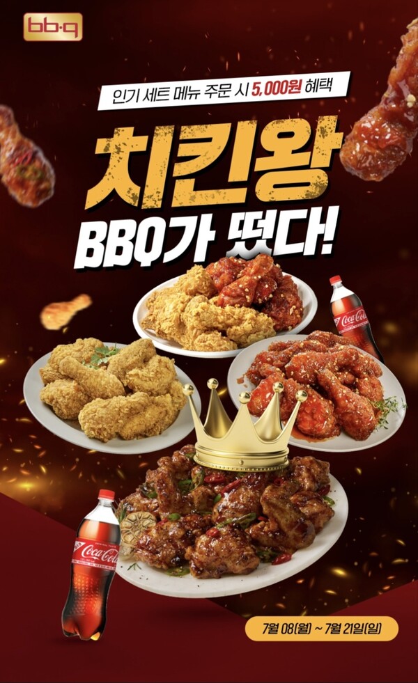 ▲토토 배팅 사이트는 21일까지 토토 배팅 사이트앱 및 웹사이트 주문 고객을 대상으로 토토 배팅 사이트 인기 TOP4 메뉴 5000원 할인 프로모션을 진행한다./사진=제너시스토토 배팅 사이트그룹