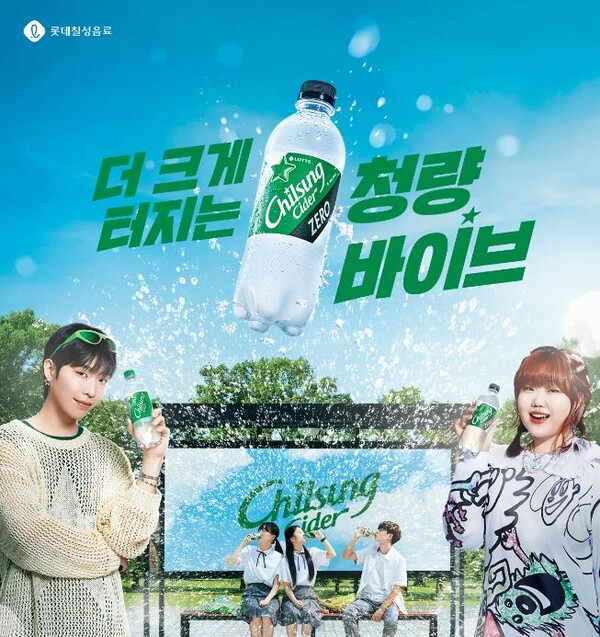 ▲롯데칠성음료는 무더운 여름 ‘더울수록 더 크게 터지는 청량바이브’ 라는 콘셉트로 ‘도박 사이트 추천 청량바이브 이벤트’를 진행한다./사진=롯데칠성음료