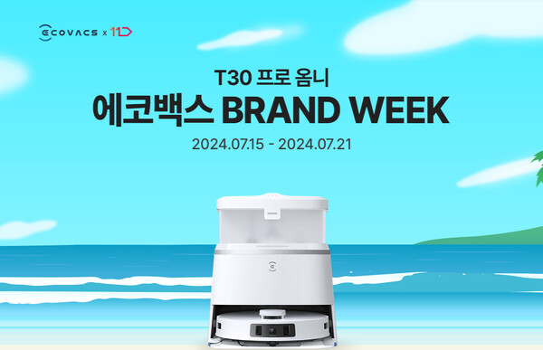 ▲11번가가 국내에서 ‘로봇배팅 사이트 3대 브랜드’로 인기가 높은 에코백스 로봇배팅 사이트를 단독 할인판매 하는 ‘에코백스 브랜드 위크’를 21일까지 진행한다./사진=11번가