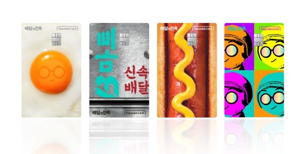 ▲배달의민족은 현대카드와 함께 배민포인트 적립 혜택을 대폭 강화한 신용카드인 ‘배팅 사이트II’를 새롭게 선보인다./사진=우아한형제들
