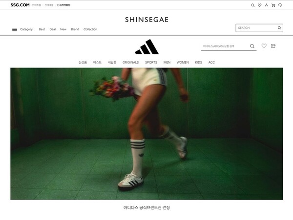 ▲SSG닷컴은 글로벌 스포츠 브랜드 아디다스의 공식 토토 배팅 사이트을 22일 오픈한다./사진=SSG닷컴