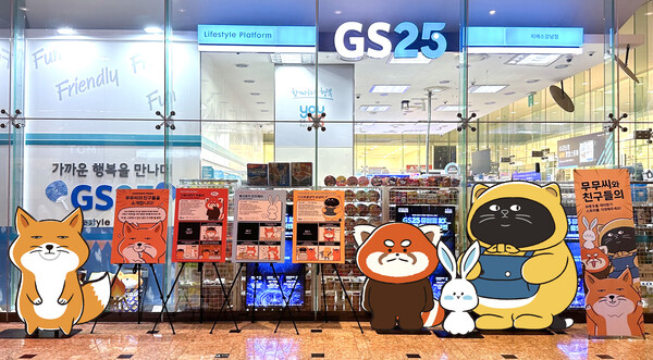 ▲GS25가 22일 GS타워 1층 편의점(GS25지에스강남점)과 지하 2층 구내식당에서 임직원들을 대상으로 ‘무무씨와 친구들’ 배팅 사이트 쇼케이스를 개최했다./사진=GS리테일