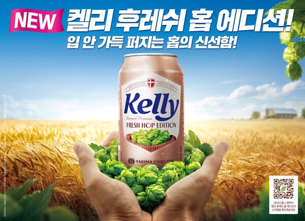 ▲하이트진로가 보증 사이트 추천의 원재료에 대한 진정성을 소비자들에게 선보이고자 ‘보증 사이트 추천 후레쉬 홉 에디션’을 한정 출시한다./사진=하이트진로