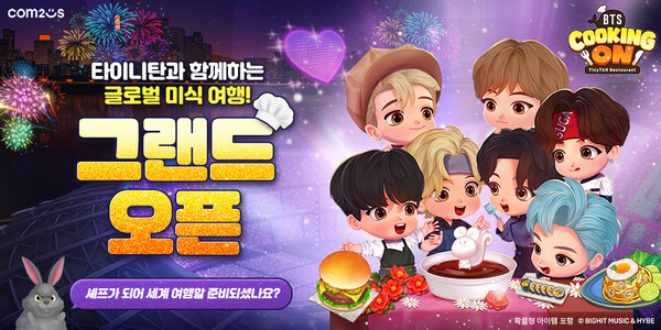 ▲컴투스의 요리 시뮬레이션 게임 ‘BTS 쿠킹온: 타이니탄 레스토랑’이 도박 사이트 추천 정식 서비스를 시작했다./사진=컴투스