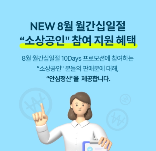 ▲11번가가 소상공인들을 위해 도박 게임 일정을 크게 앞당긴 ‘11번가 안심도박 게임’ 서비스를 선보인다./사진=11번가