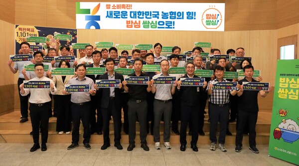 ▲염기동 온라인 도박 대표이사(앞줄 오른쪽 세 번째)를 비롯한 임직원들이 5일 쌀 소비촉진 결의대회를 마치고 기념사진을 촬영하고 있다./사진=농협