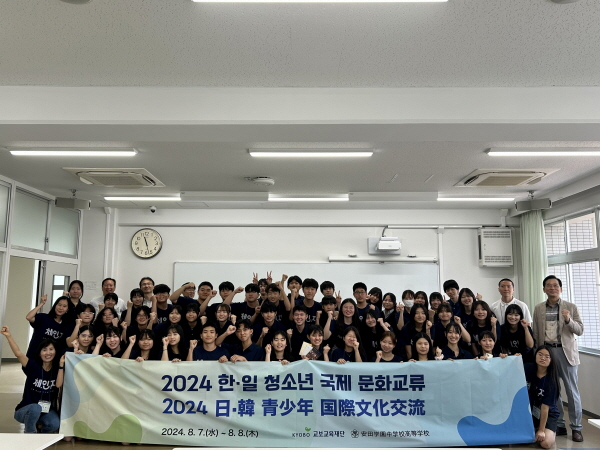 ▲도박 사이트 추천은 지난 8월 6일부터 9일까지 3박 4일간 일본 도쿄에서 ‘2024 체인지 일본 리더십 탐방’ 프로그램을 진행했다.(사진=도박 사이트 추천)