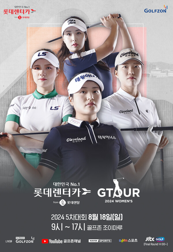 ▲배팅 사이트이 18일 '롯데렌탈 롯데렌터카 GTOUR WOMEN'S' 5차 결선을 개최한다./사진=골프존
