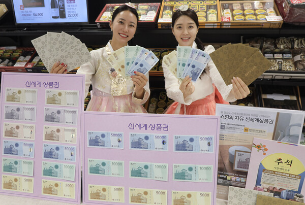 ▲19일 도박 사이트 추천 용산점에서 모델들이 추석 선물로 꾸준한 인기를 끄는 '신세계상품권'을 소개하고 있다./사진=이마트
